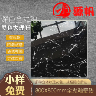��ɫȫ���Դɴu 800*800�͏d�̈��T��ʯ���_���������ذ�u