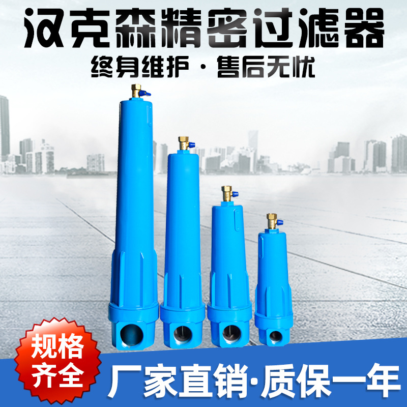 汉克森压缩空气精密过滤器铝合金材质过滤器适用于空压机过滤