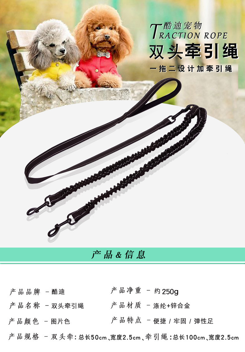 一拖二牵引绳2只狗狗绳弹性缓冲狗链子反光牵引带遛狗绳狗带双牵 价格 厂家 哪里买 我有货