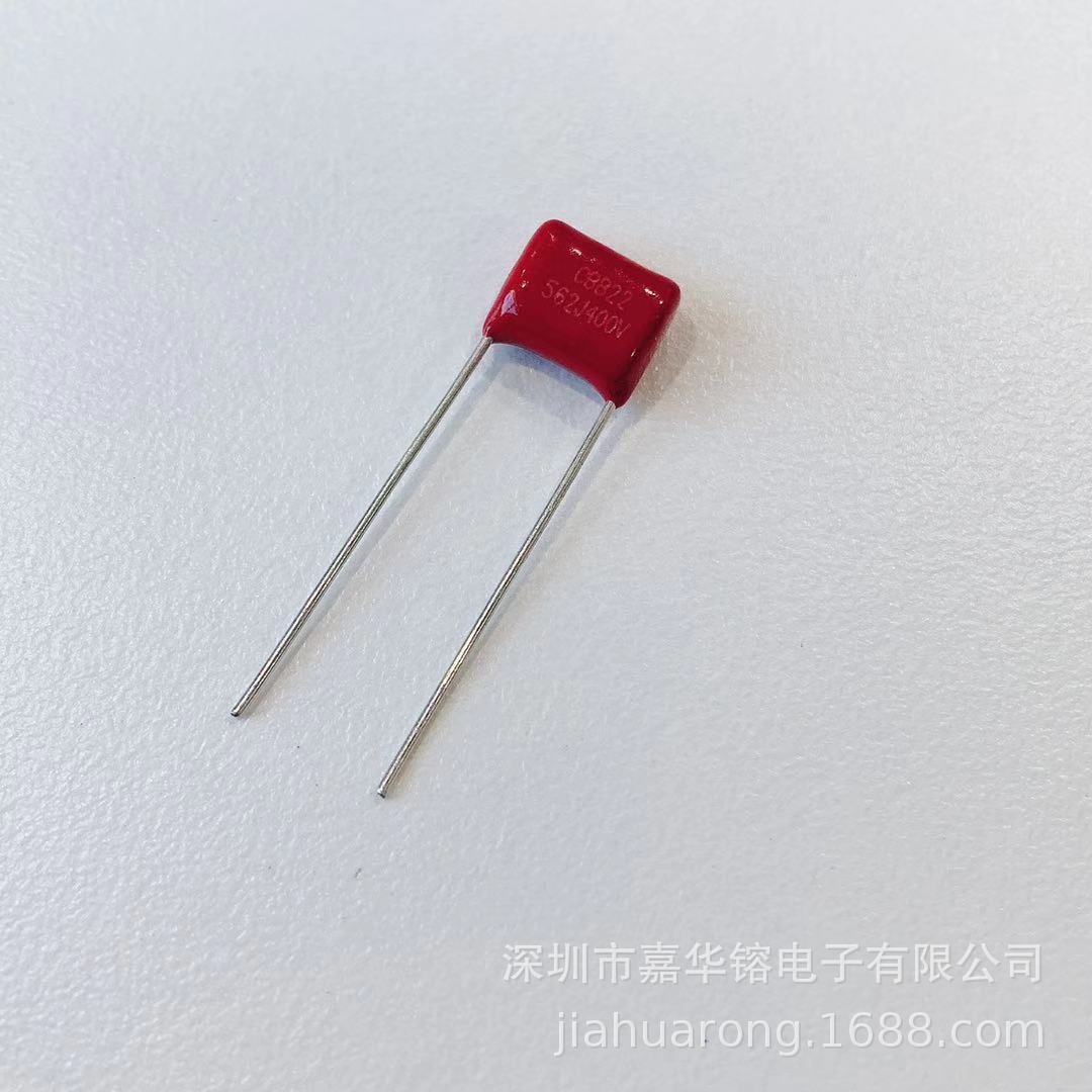 CBB电容 金属化薄膜电容 562J 400V P7.5 尺寸 9.25*7.2*4.55
