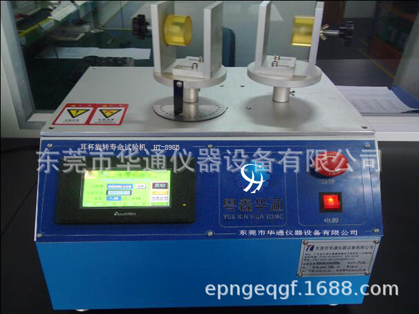 耳機測試儀器耳杯反複折疊試驗機耳機折疊壽命試驗機扭矩測試儀