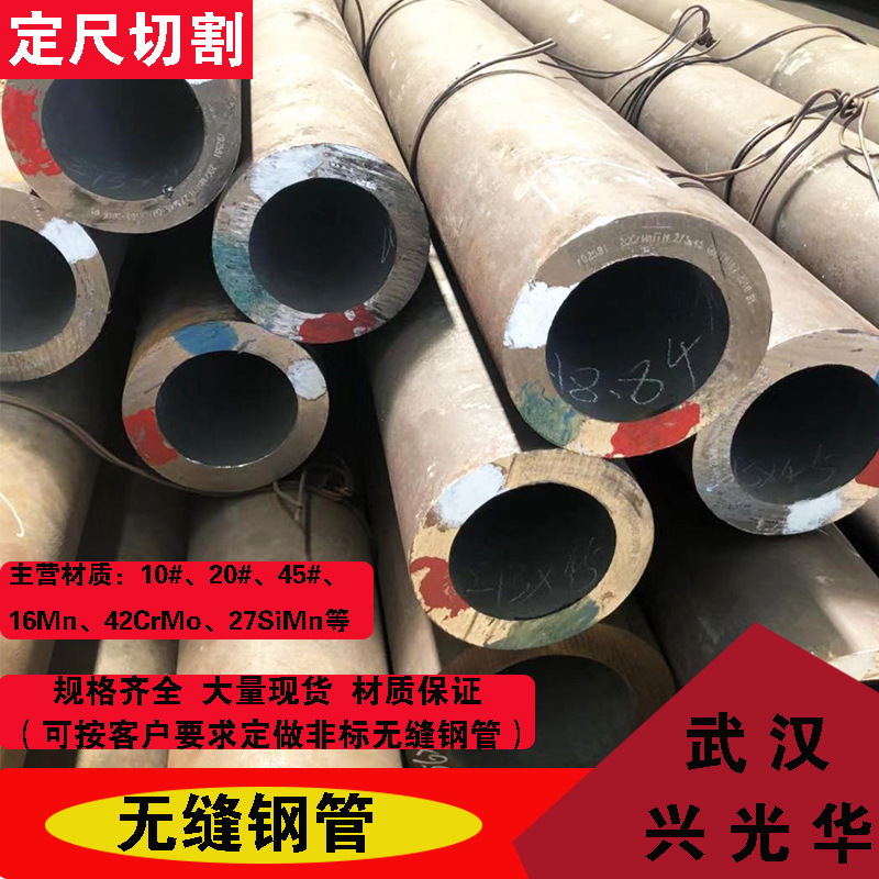 现货供应20号大口径无缝钢管 20号厚壁无缝管 薄壁流体管欢迎咨询
