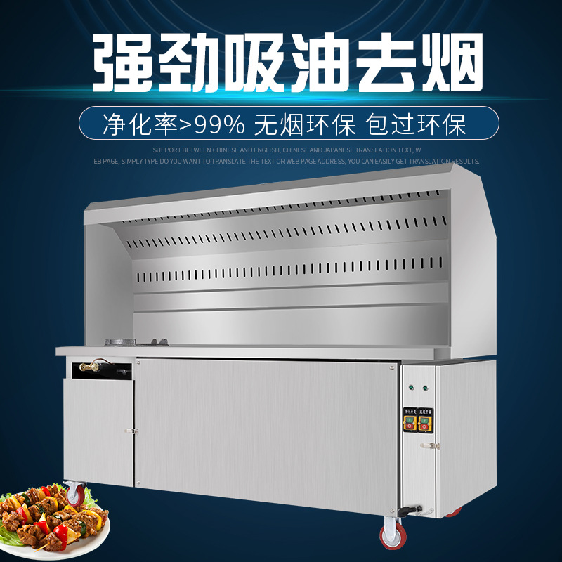 无烟烧烤车商用环保大型木炭移动摆摊无油烟净化器烤炉烧烤炉