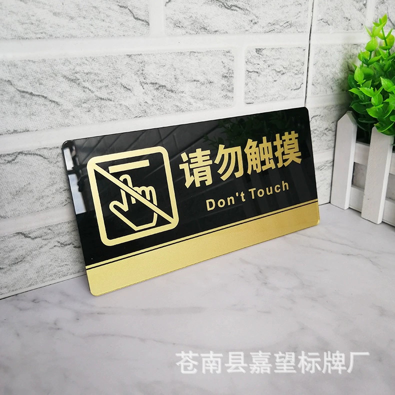 Touch acrylic industrial signboard