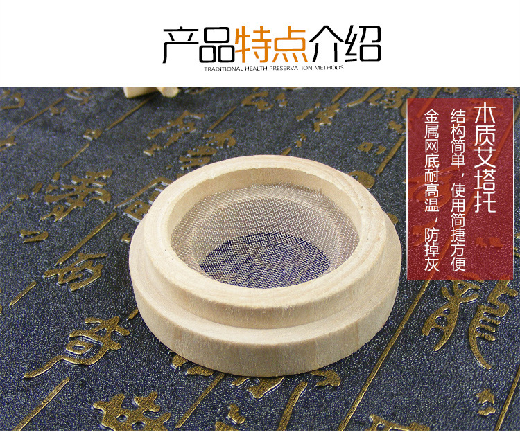 Solid Wood Aita Navel Moxibustion Aita Moxibustion Apparatus Aita Cone Moxibustion Aita Cone Moxibustion Aituo Ginger Moxibustion Garlic Moxibustion Salt Moxibustion detail image