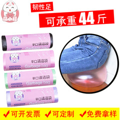Thickened Household Reelable Trash Bags 45*50, Disposable Cut-off Style Plastic Bags for Home Use, Houseware Wholesale