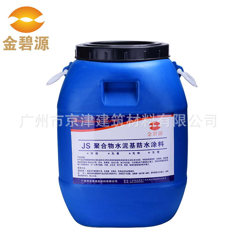 广州厂家供应JS聚合物防水涂料 JS乳液 白色乳液防水涂料