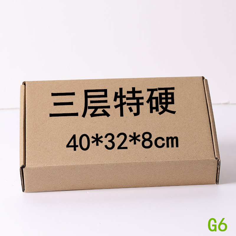 厂家直销长40宽32高8cm空白现货 三层牛卡特硬内衣盒服装飞机盒子