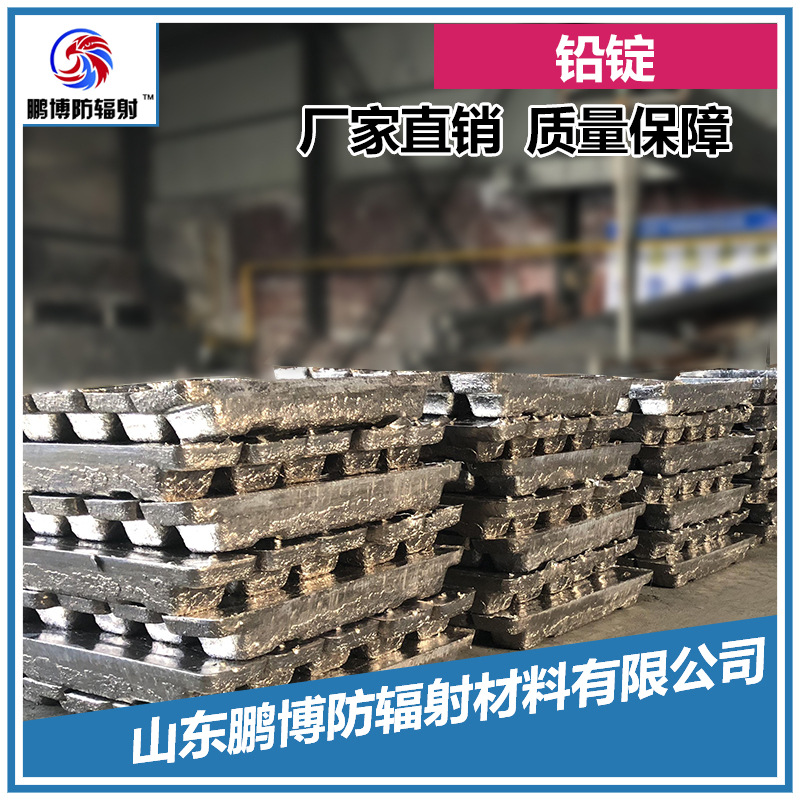 厂家直供铅锭射线防护铅锭 可做高纯度铅锭蓄电池专用铅锭