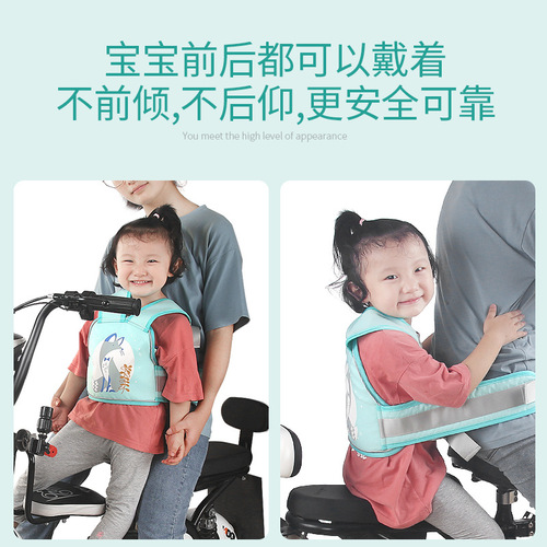 Electric motorcycle child safety belt baby safety harness riding battery car child rear seat anti-fall breathable straps