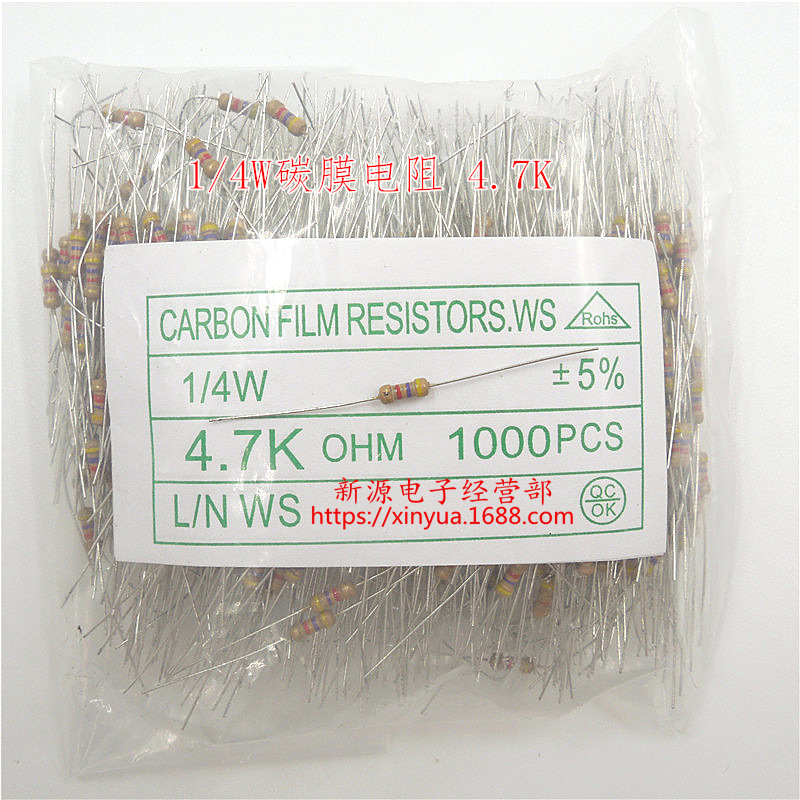 4.7K 4K7 1/4W 0.25W 碳膜电阻 精度5% 色环电阻 电阻