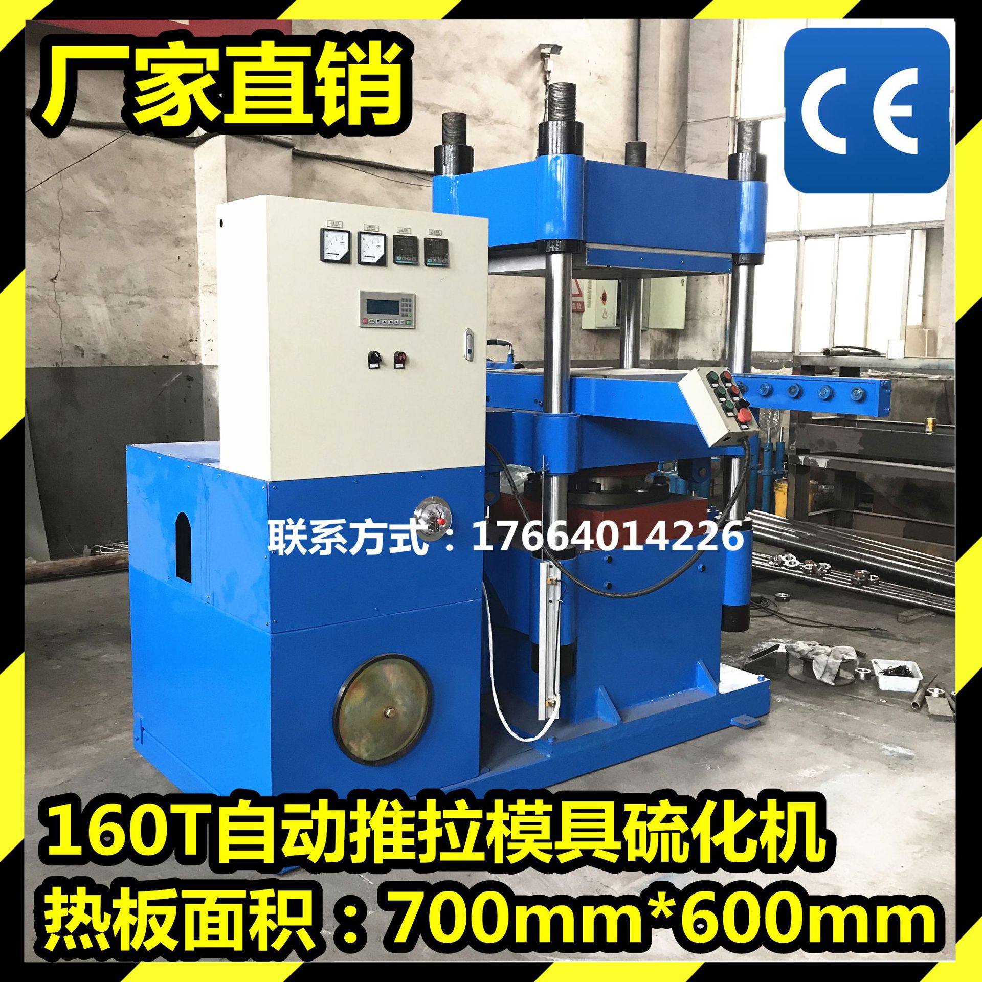 氟胶油封成型机 硫化油封机器设备 平板电热四柱式热压机器设备