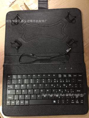7寸平板电脑键盘皮套 保护套四拉钩 7寸键盘micro安卓接口