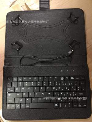 7寸平板电脑键盘皮套 保护套四拉钩 7寸键盘micro安卓接口|ru