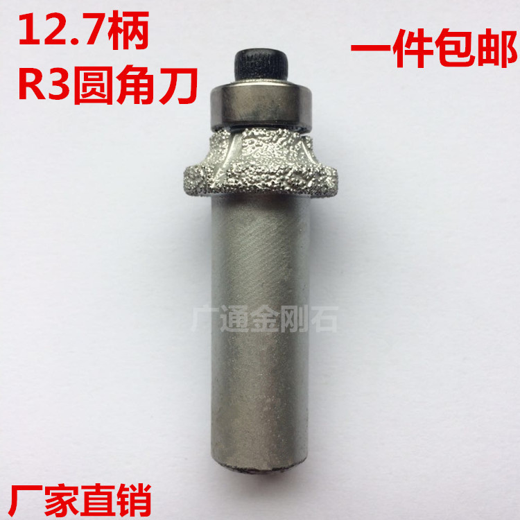 钎焊R3圆角刀 台面圆弧刀头 圆边刀 金刚石圆角刀铣刀