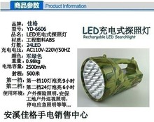 户外强光手电筒LED充电式探照灯 手提探照灯