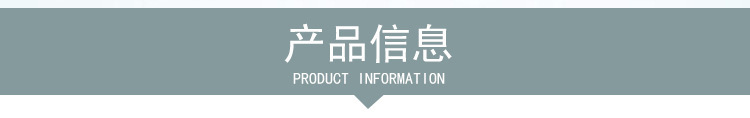 产品信息.jpg