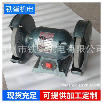 厂家供应 高品质电动工具200三相砂轮机 全铜砂轮机