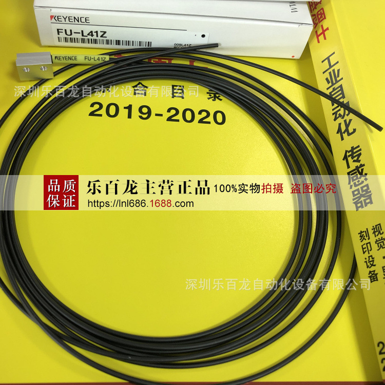 基恩士FU-L41Z光纤传感器现货实拍全新原装质保一年