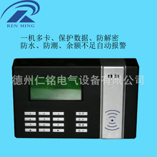 機井收費管理機 機井計量設備射頻 IC卡管理機 充值機
