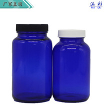 廠家供應400ml經典藍色玻璃大口瓶葯品保健品廣口瓶可配蓋銷售