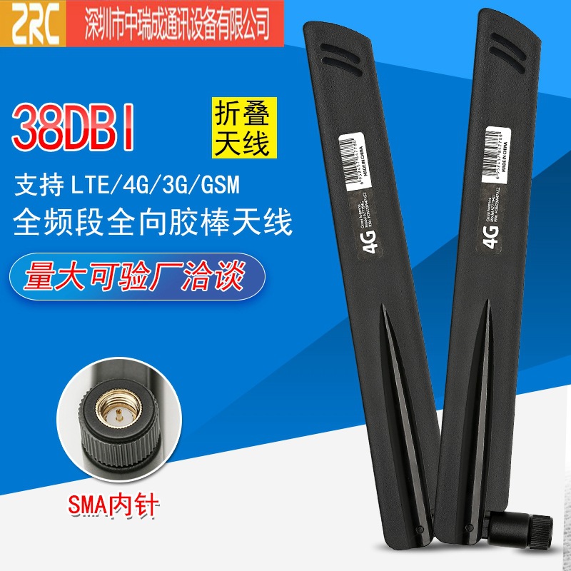 2G/3G/4G全向胶棒38DBI天线 700-2700MHZ全频段天线SMA内螺内针
