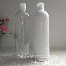 1000ml乳液瓶 沐浴露瓶子1000ml圆肩压泵瓶 PET塑料瓶 厂家