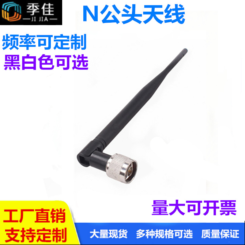 3G胶棒天线CDMA 5dbi 900M 1800M 2100M全向高增益天线 N公头天线