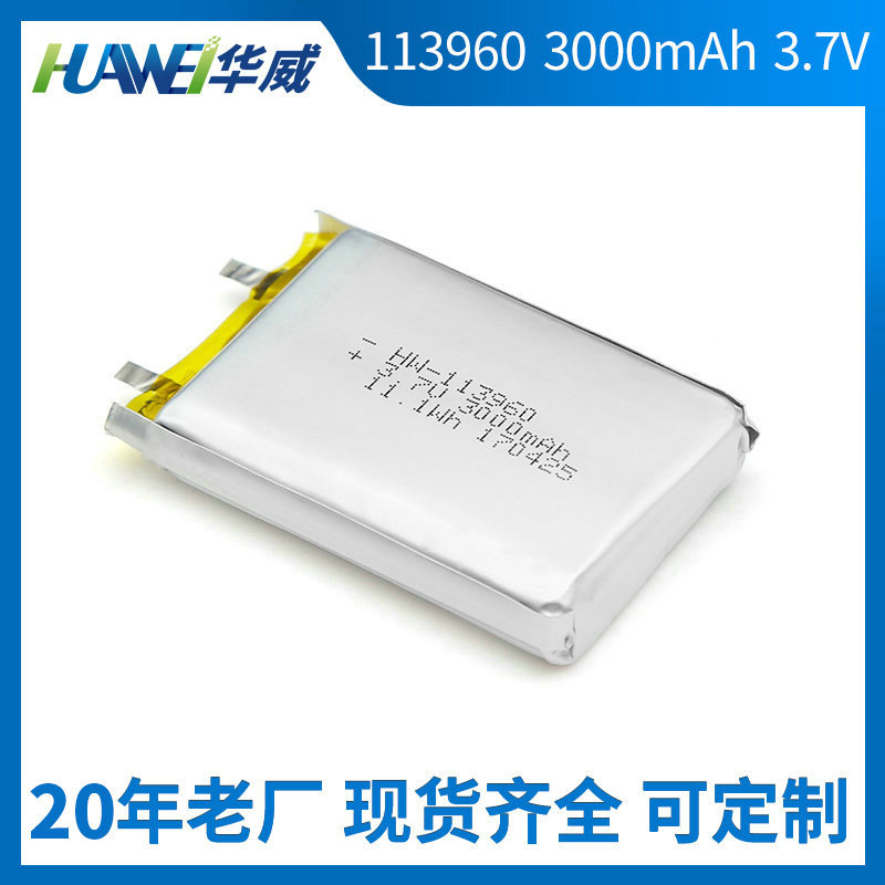 113960 3000mAH聚合物锂离子电池 智能手表锂电池 计步器锂电池