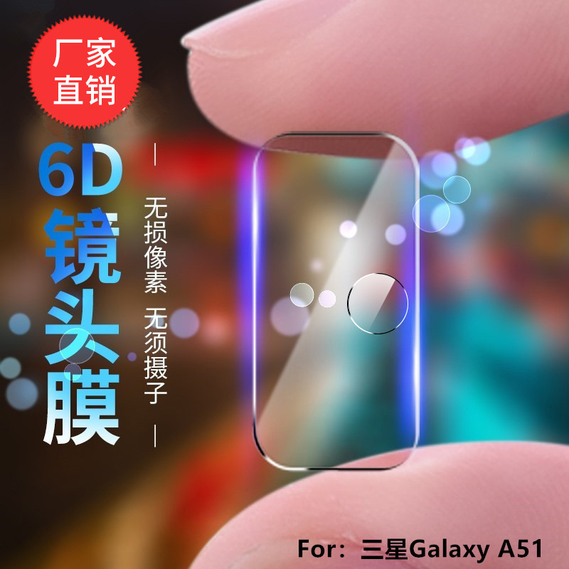 Samsung A51 Mobile protective film A52 Lens film A32 camera lens Toughened glass Samsung A72 Camera film