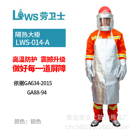 防火围裙  隔热围裙 耐高温围裙