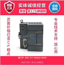 西门子plcS7-200 6ES7 277-0AA22-0XA0通讯模块 西门子PLC S7-200