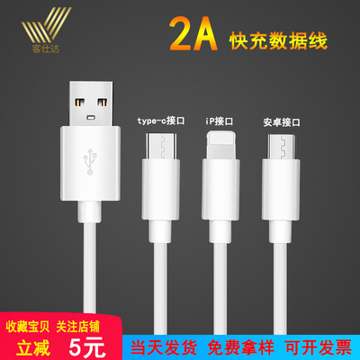 厂家直销2A安卓智能手机充电线 适用于苹果华为TYPE-C快充数据线|ms