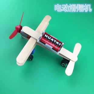Модель самолёта DIY для опытов