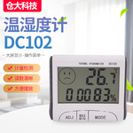 DC102 большой экран влажность ацидометр часы термометр бытовой электрический сын комнатный влажность ацидометр завод оптовая торговля