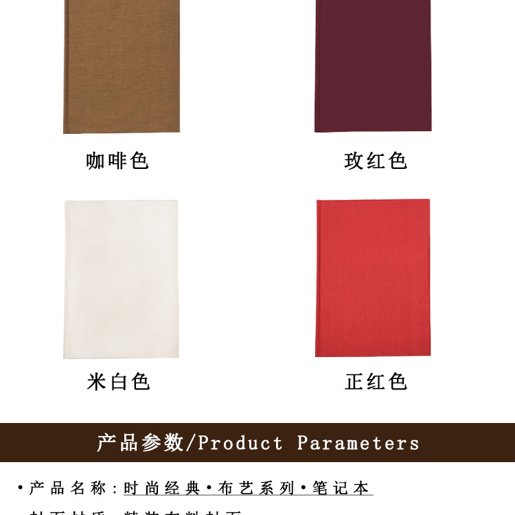 布艺系列笔记本（详情页）_02.jpg