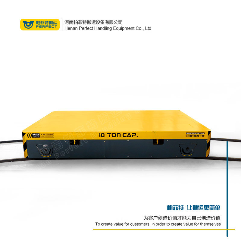 帕菲特模具搬运滑触线轨道搬运电动平板车5吨新品20吨无轨平车