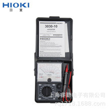 HIOKI日置3030-10模拟指针式万用表数字数显多用表日本电工万能表