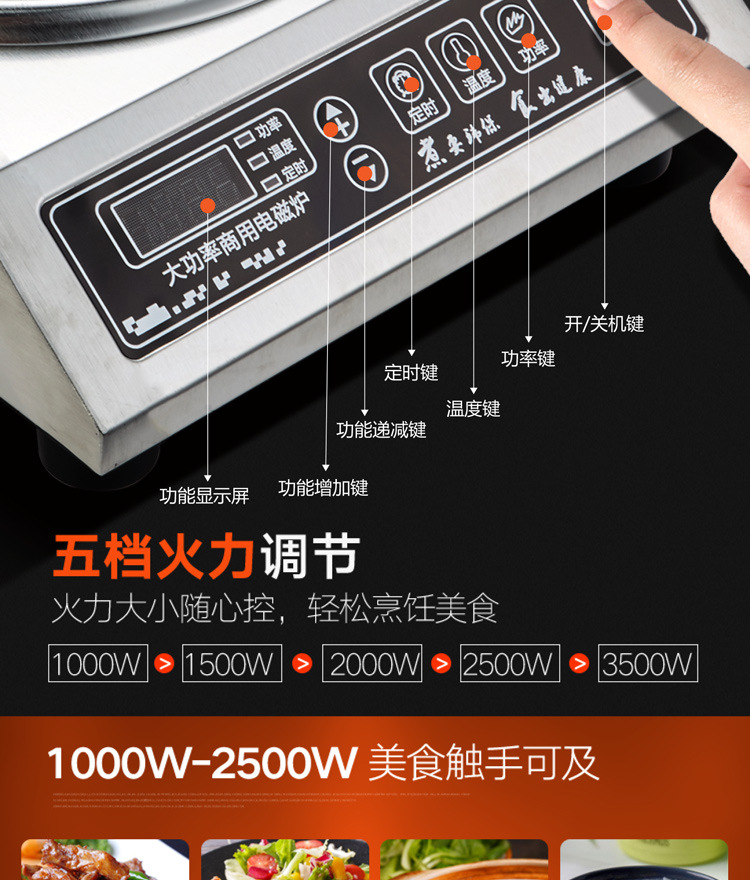 不锈钢电磁炉详情b_02