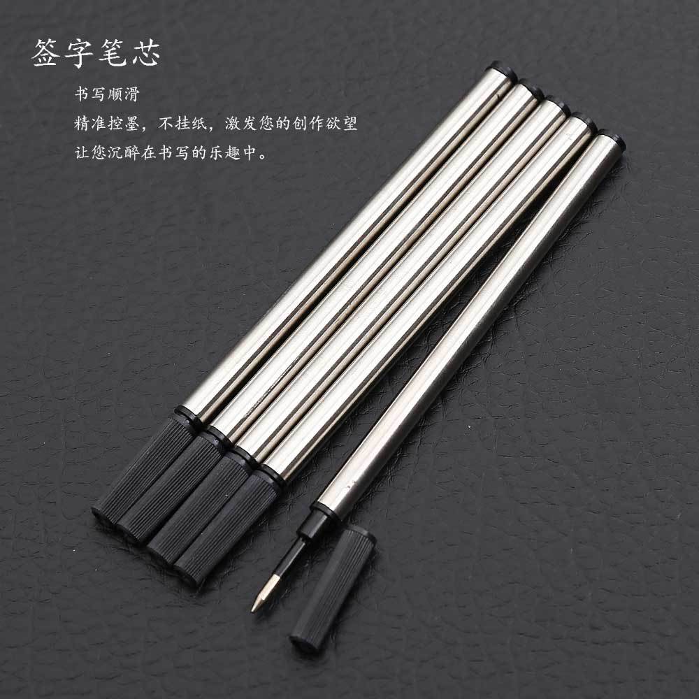 签字笔芯