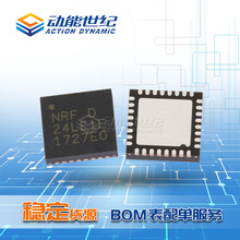 全新原装NRF24LE1F16Q32  NRF24LE1E Flash版2.4GHz射频芯片