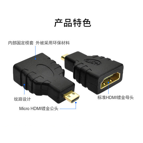 Micro MicroHDMI to HDMI standard Mobile phone mirco-hdmi to HDMI adapter Micro to standard