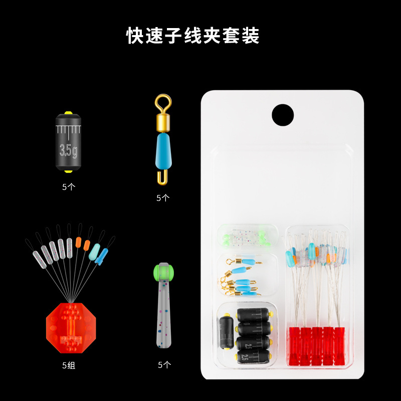 彩色硅胶太空豆套装主线组铅皮漂座渔具钓鱼小配件全套一件代发