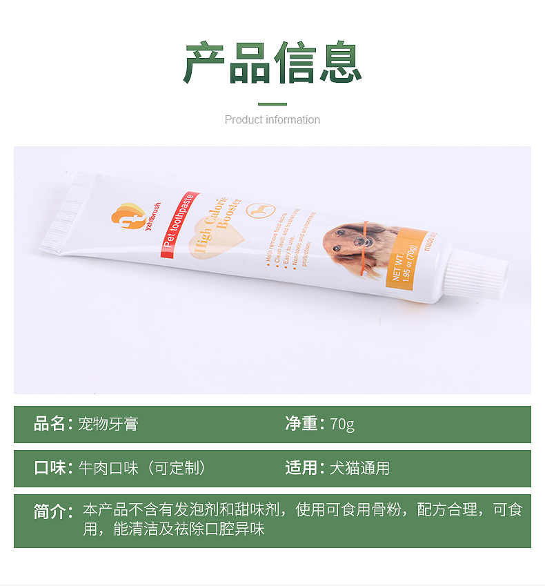 宠物牙膏-内页_03