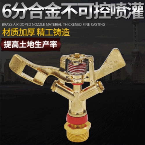 Zinc alloy rocker lawn sprinkler head 360-degree rotating garden sprinkler head agricultural irrigation sprinkler head 6 points DN20