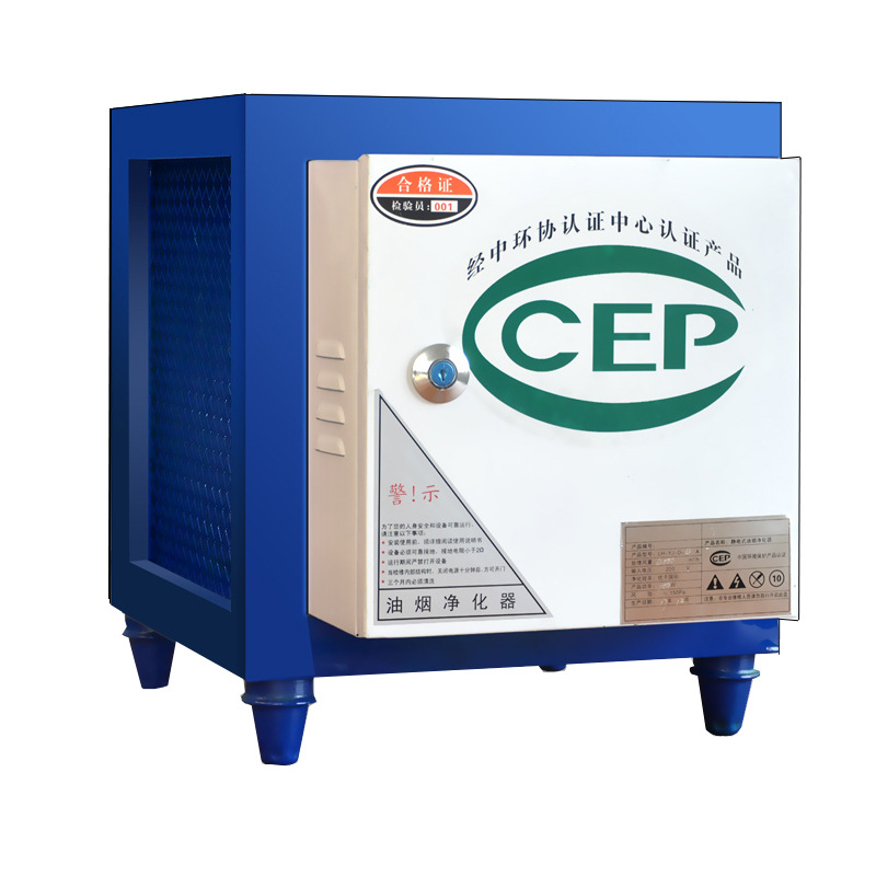 直供商用不锈钢低空油烟净化器工业油烟净化器厨房油烟净化器