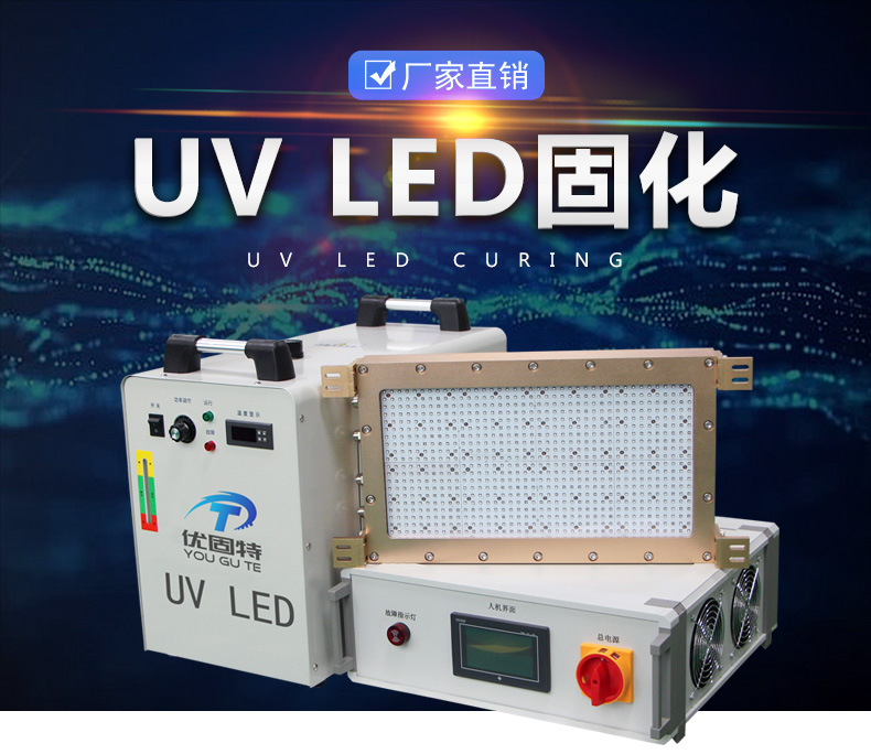 印刷设备_uvled固化灯丝网印刷固化设备uvled光固化光油uv漆