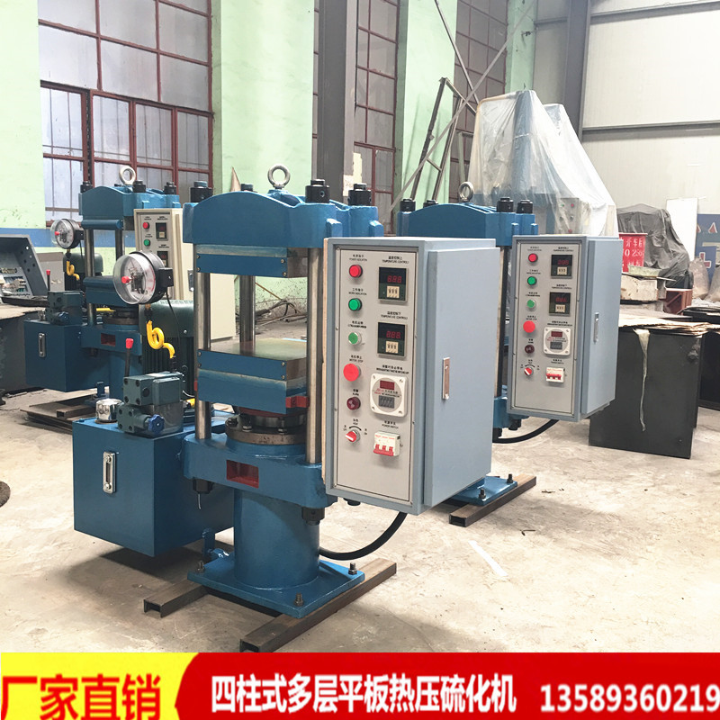 厂家现货供PVC颗粒热压压片机   实验室平板硫化仪  硅橡胶油压机