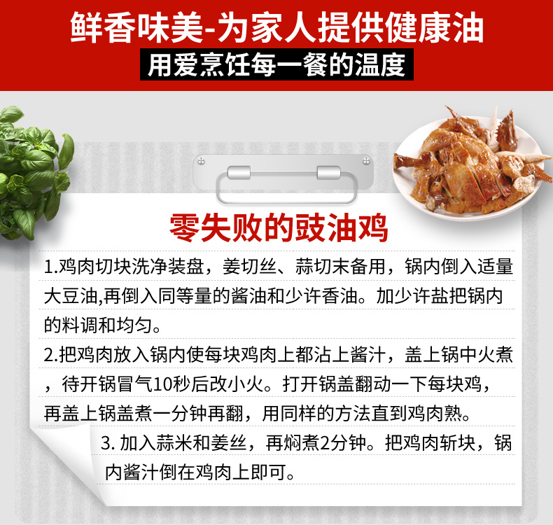 大豆油_09.jpg