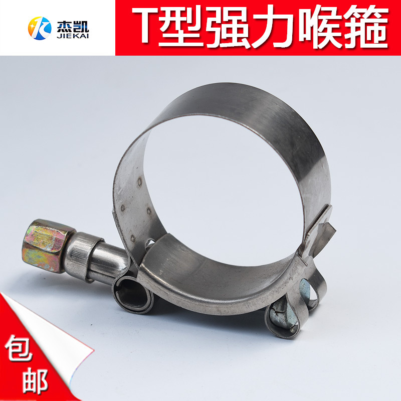 T型加厚强力不锈钢喉箍卡箍加强型通风管道水管管箍紧箍管夹包邮